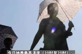 今天，广东多地地表最高温度超过60℃！#广东#广东dou知道 @DOU+小助手 @抖音短视频 