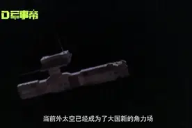 重大突破-中国航天科工三院306所成功研制高性能气溶胶复合材料…视频封面
