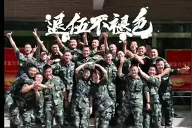 愿此去，前程似锦，再归来，依旧相逢如故，再见，我的战友。视频封面