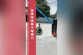 给停车场装个电闸门，安装过程发生了很多有意思的事情！#星巢计划 #星巢玩车人 #汽车人共创计划  @抖音汽车 视频封面