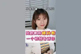 想刷酸，不知道怎么选？看看你适合什么酸~ #医学科普#刷酸#痘痘#闭口#痘印#左旋乳酸#水杨酸@DOU+小助手