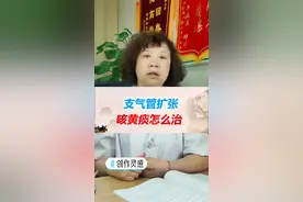 #创作灵感 咳黄痰，粘稠不易咳出怎么办#咳嗽 #健康科普 @DOU+小助手 @抖音短视频 视频封面