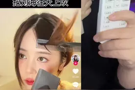 5秒电吹风吹出法式刘海，还不让你的老姐妹来和你一起试试？#发型教程 #生活小妙招 #测评