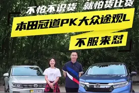 途观L和冠道哪个档次高？用实测对比来说话