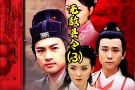 真怀恋那时候的电视剧，没有美颜滤镜，全靠演技支撑。#无敌县令视频封面