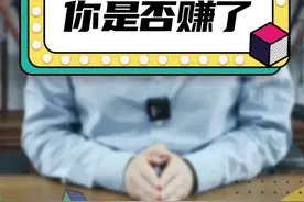 REITS首日全涨，你赚到了吗？ #reits  #reits基金  @抖音财经  @抖音短视频 视频封面