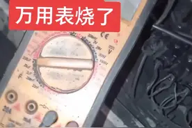 测电闸电压把万用表烧了，我到现场发现还有其他故障。新手拿到表，别乱测，注意用表的方法细节。#电工视频封面