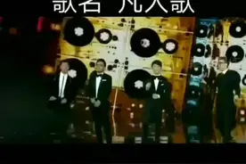 #华少#汪涵#何炅 #撒贝宁#音乐 #凡人歌 #四位优秀主持人 #抖音小助手视频封面