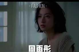 谁还不想上班穿的时髦、舒适又好看！来看看盐系女孩的穿搭指南吧#识季 #周雨彤 #穿搭视频封面