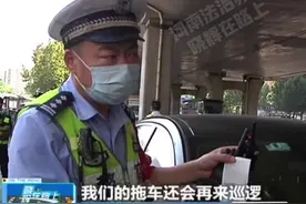 9月7日河南郑州：整治交通违法乱象，主干道违停贴条，拖移！#河南dou知道视频封面