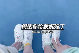 闺蜜你给我听好了！我们可以吵架，但别提绝交，我们可以取笑对方视频封面