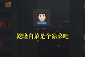 #天津交通广播主持人节目中吵架 男主播情绪失控 摔门而去视频封面