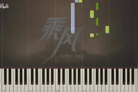 乘风破浪主题曲《乘风》超燃钢琴版
乐谱https://www.gangqinpu视频封面