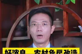 好消息，农村危房改造有这三项补贴 #农村宅基地 #买房知识 #征收补偿 视频封面