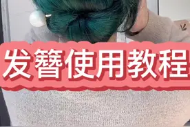 一根棍子做出的完美发型#生活小妙招 #美妆小妙招 #卷发小技巧