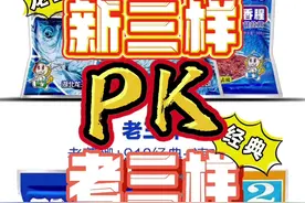 龙王恨新三样Pk经典老三样，谁能更胜一筹？水下测试走起……#dou是钓鱼人 #新三样 #老三样 #饵料测试视频封面