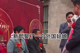 #婚礼现场 #农村婚礼 #新婚快乐百年好合 #热门 新郎娶了一个外国姑娘！视频封面