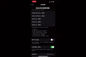 iphone 相机拍照脸歪，不清晰不好 看，可以试试这么设置#手机摄影 #苹果原相机 #苹果原相机设置视频封面
