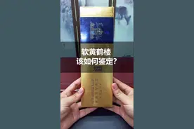 你还在抽假烟吗？软黄鹤楼该如何鉴定，你知道吗？#知识 #正能量
