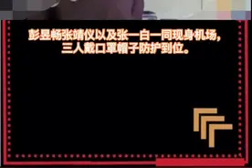彭昱畅张婧仪恋情疑曝光，网友拍到彭昱畅和张婧仪一起做车回公寓，彭昱畅粉丝：彭彭有出息了！终于有绯闻了啊～