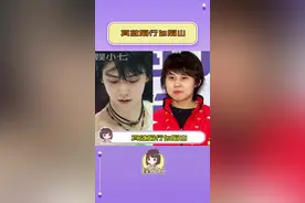 论花滑的神遇到了速滑以及速滑的大魔王遇到了花滑…#羽生结弦 #王濛 #抖音陪你过大年 #抖音云春节林视频封面