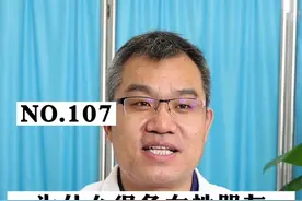 女性朋友为什么一到四五十岁，就浑身疼，可能是这四个原因#更年期 #腰酸背痛 #关节疼痛 视频封面