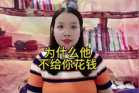 男朋友读研究生三年承担了所有费用，没有用过他一分钱视频封面