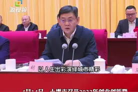 十堰市2022年创业创新暨市委人才工作大会上，市委书记胡亚波提出“以人生出彩演绎城市精彩”#十堰#创业创新#招商招才@抖音短视频视频封面