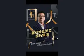 就业好去处之国药集团，国药集团的薪资福利主要由工资、年终奖金、五险一金、餐饮补贴、定期体检、专业培训、弹性工作等构成，虽然不同地区有差异，但整体还是很不错的#国药集团 #央企入职 #应届生求职 