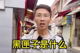 黑匣子是什么？为什么不是黑的#涨知识 #冷知识 #黑匣子@抖音短视频视频封面