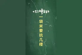 十万个梗百科：#一袋米要扛几楼 。谁给你一袋米呦~#空耳 #火影忍者视频封面