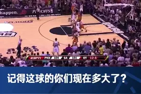 还记得邓肯这记关键绝平三分吗？还记得他进球后挥拳怒吼的样子吗？还有来自吉诺比利的妙传！视频封面