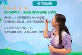 四年级下册人教版语文第八单元语文园地八#小学#小学语文#教育