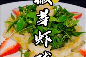新春椒芽亮鲜绿，开胃麻香味宜人。春季食材多种多样，美食也丰富多彩，您喜欢春天的美食吗？#博山菜 #博山美食视频封面