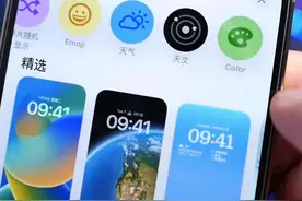 iOS16 升级体验，全新自定义锁屏功能和独立桌面模式来了#ios16新功能 #iOS16自定义锁屏 #苹果手机 视频封面