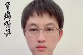 亲爱的胃友们，不要过度滥用抑酸药，有害无益#全民健康计划 #暑期知识大作战 #南方健康视频封面