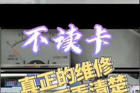 iPhone 6 不读卡  真正的维修 必须要懂它的工作原理视频封面