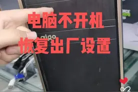电脑不开机，超频后不亮，教你恢复主板出厂设置！#电脑知识 #电脑小技巧