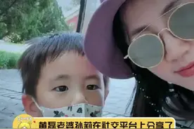 #黄磊孙莉儿子正脸照 #黄磊小儿子正脸照首公开 小朋友太可爱了视频封面