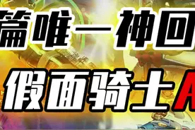 #假面骑士 #充能计划 #我在抖音看动漫 #光之阿泽 AGITΩ对战异类AGITΩ，翔一用料理感化月读视频封面