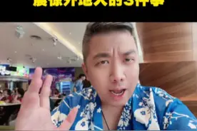 外地的朋友来了广州后，震惊他们的这三件事，相信同时也震惊很多老广们！#入户广州 #广州外地人 视频封面