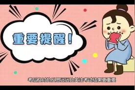 期中考试后要反思什么#学习 #期中考试视频封面