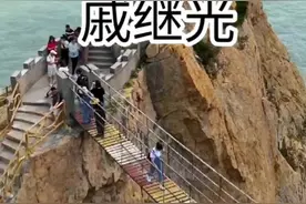 抗倭英雄戚继光雕像屹立在洞头南炮台，保家卫国#航拍洞头#历史人物 #陪你去看海 #我要热门 视频封面