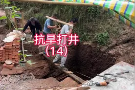 第十四集｜抗旱打井，怎样把200多斤重量石头放进水井里呢视频封面
