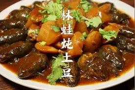 冬季最佳的补品就是林蛙，下面就教大家怎么处理和制作林蛙（雪蛤视频封面