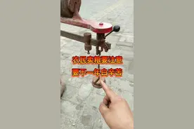 农民卖粮要注意，教你用称小技巧！#这件宝物 #高手在民间 #工具 #生活小妙招 @DOU+小助手 @抖音短视频视频封面