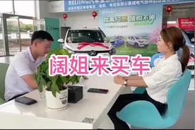 阔姐来买车，一分钱不想掏月供还得少#4s店那些事 #抖音汽车视频封面