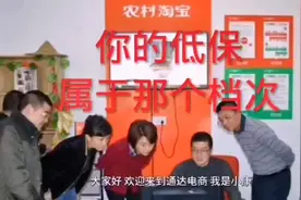 你知道低保分为几个档次和几类吗？你领取的低保属于哪个档视频封面