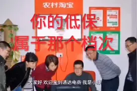 你知道低保分为几个档次和几类吗？你领取的低保属于哪个档视频封面