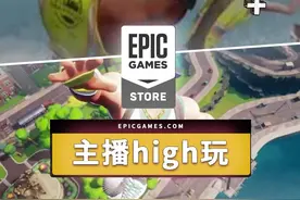 快来一起大乐斗吧！#epic #epic游戏 #摔角城大乱斗      